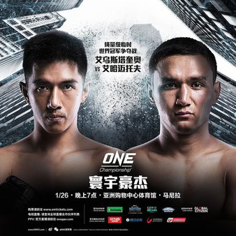 ONE Championship: Global Superheroes