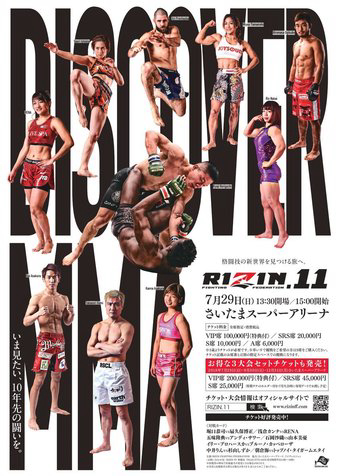 RIZIN 11