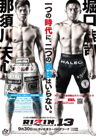 RIZIN 13