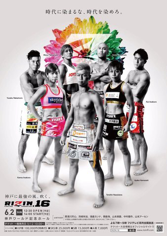 RIZIN 16