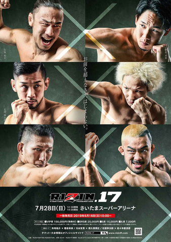 RIZIN 17