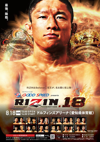 RIZIN 18