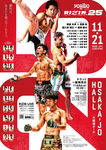 RIZIN 25