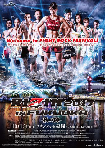 RIZIN Fighting World Grand Prix 2017 Autumn: Aki no Jin